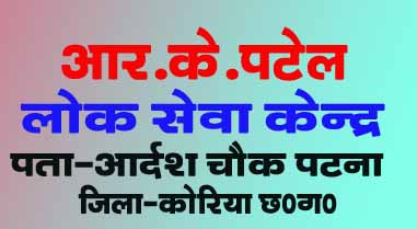 Dainik News Paper